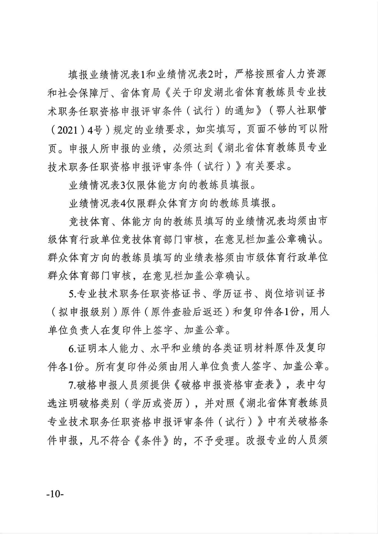 爱体育