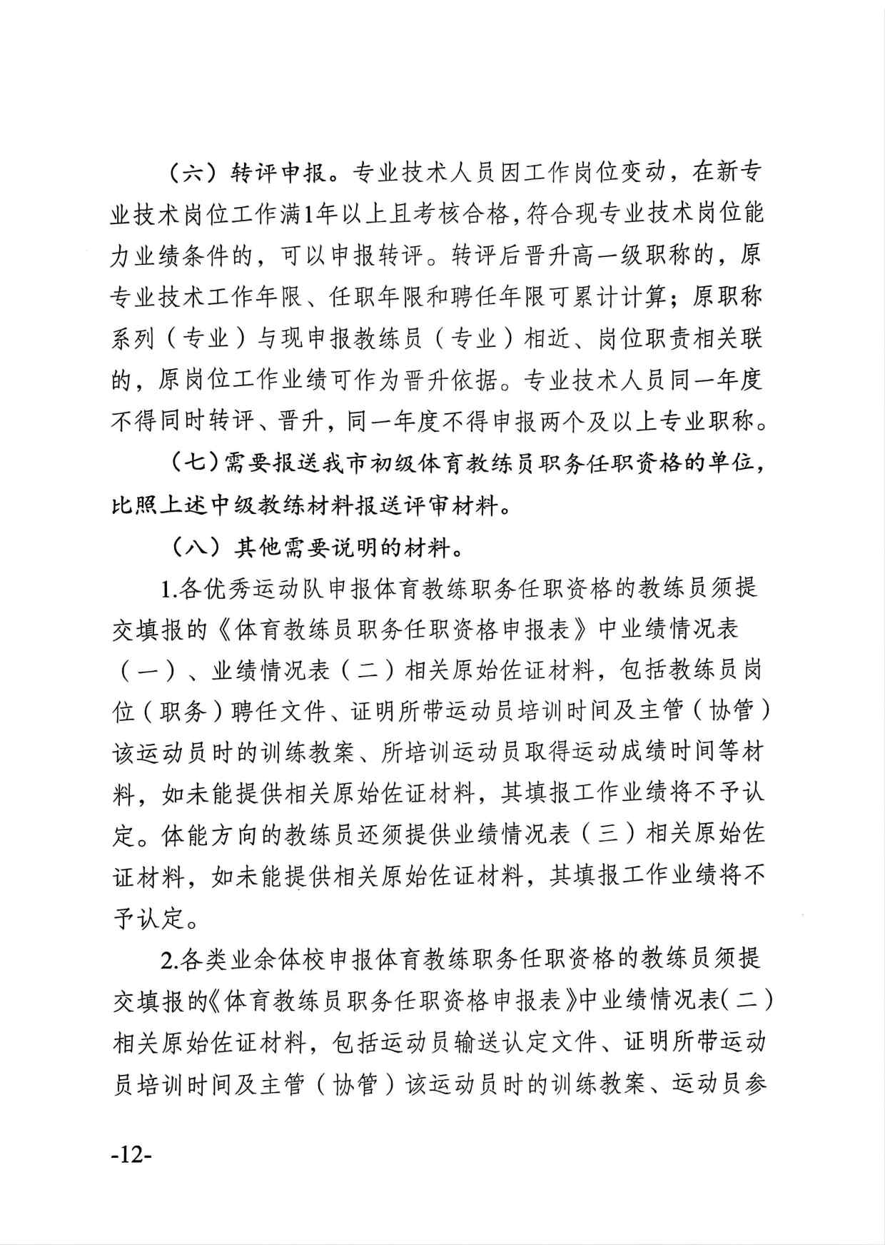 爱体育