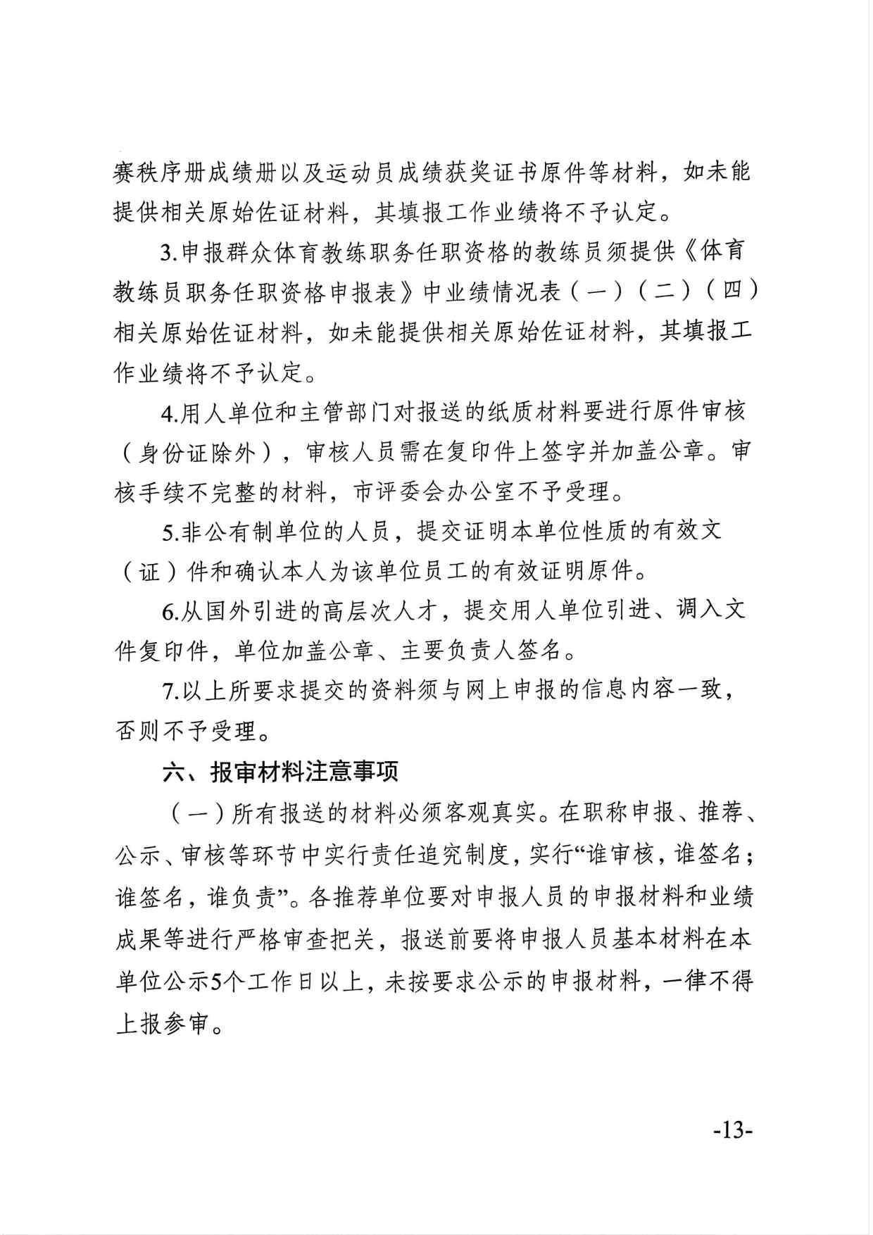 爱体育