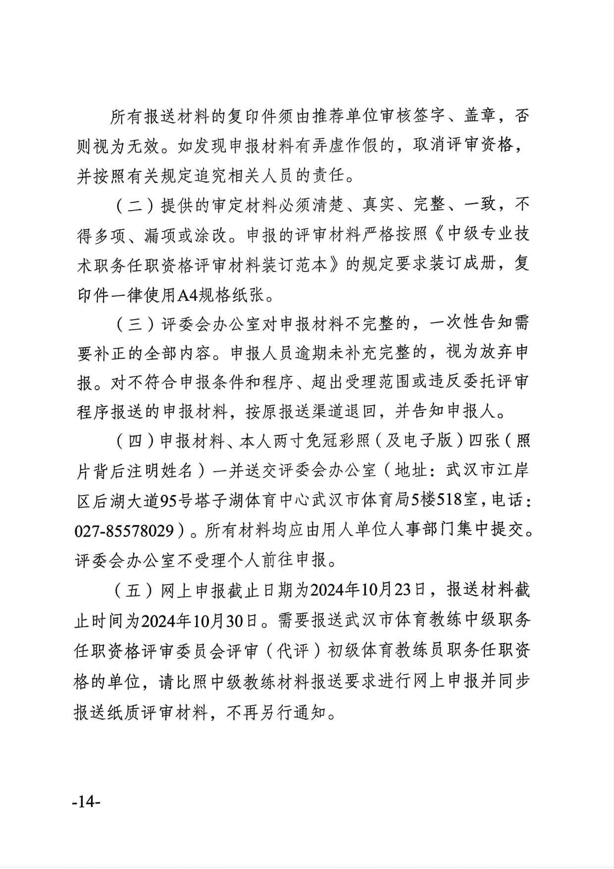 爱体育