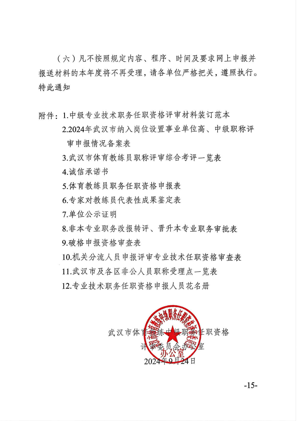 爱体育