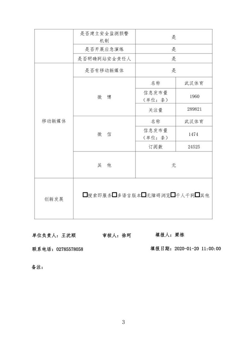 爱体育