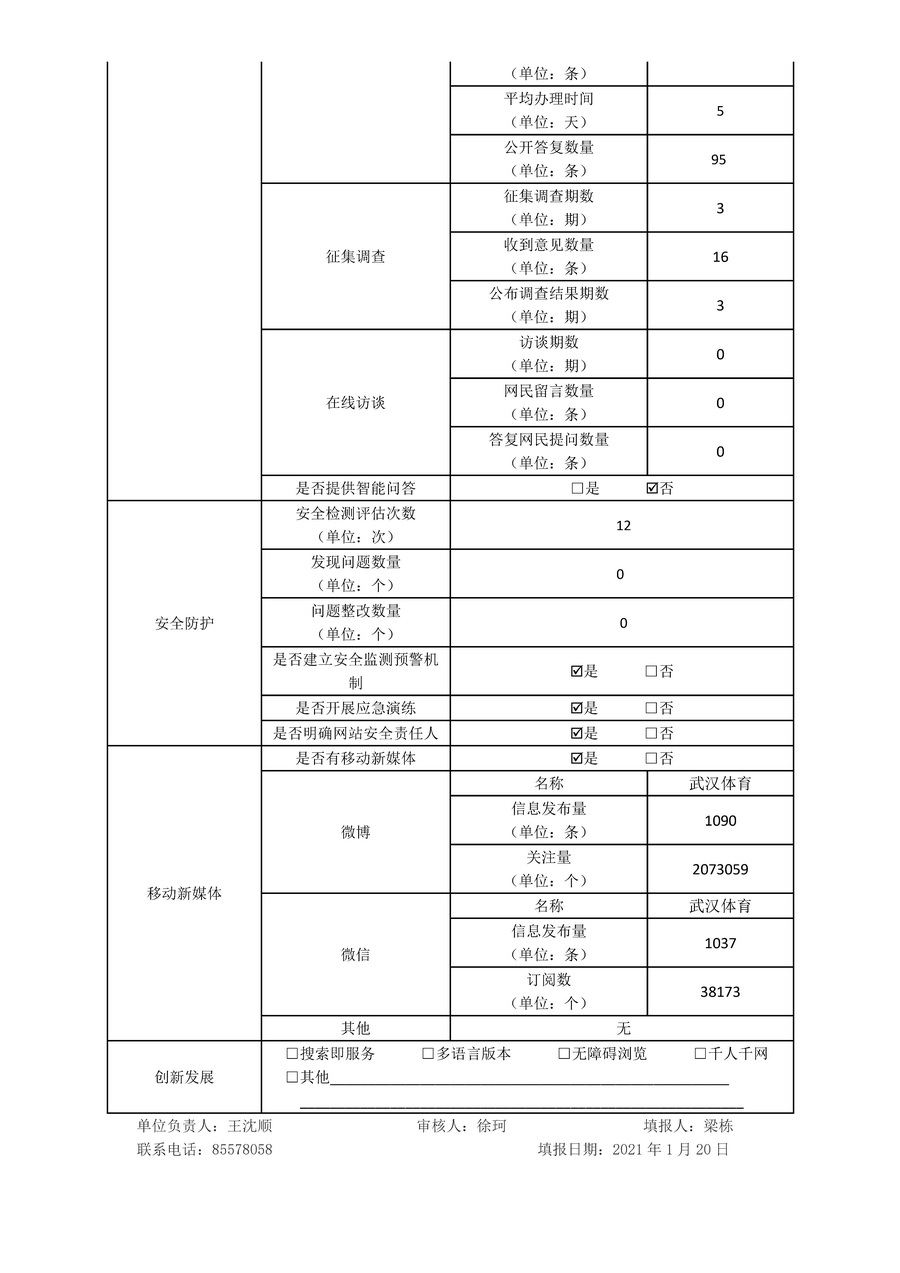 爱体育