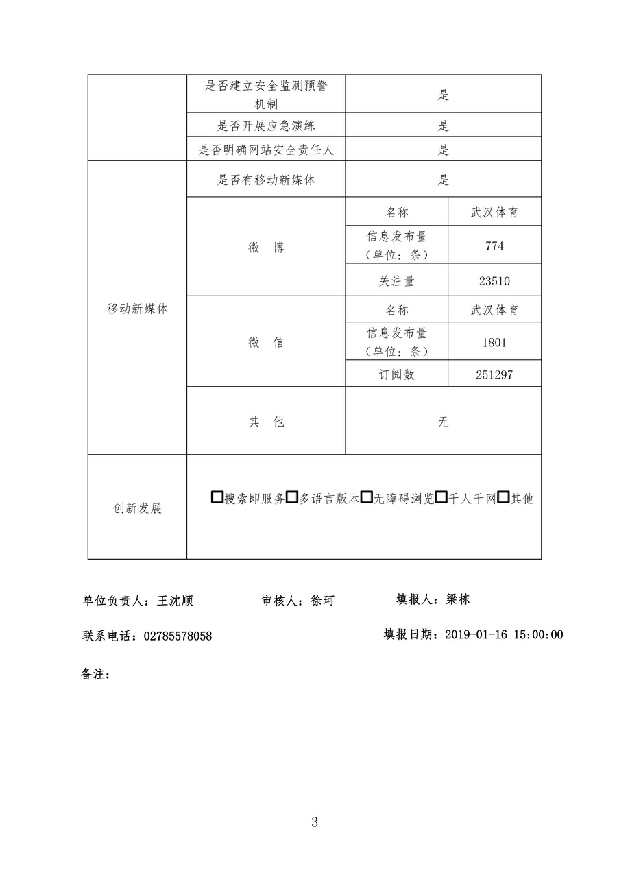 爱体育