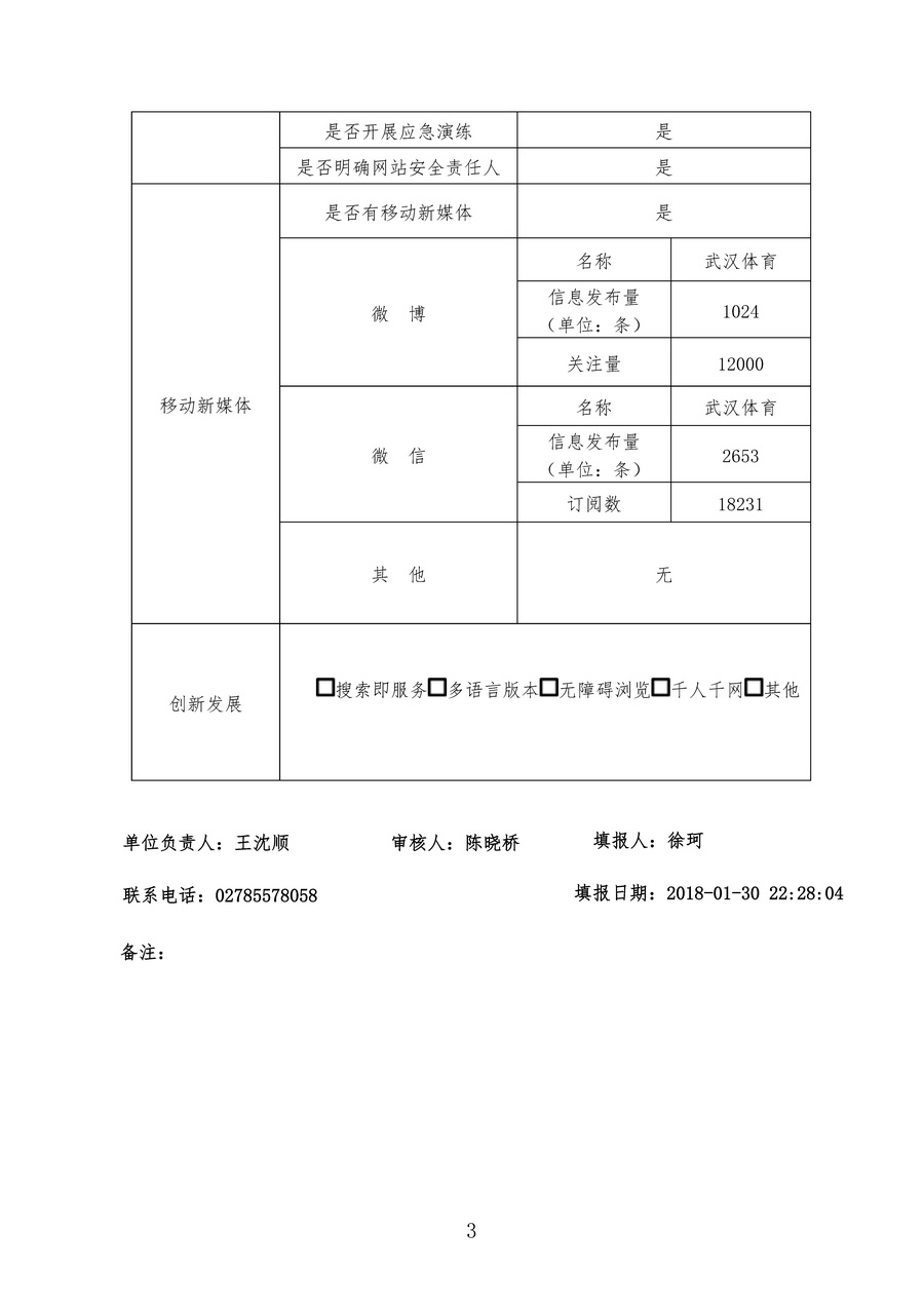 爱体育