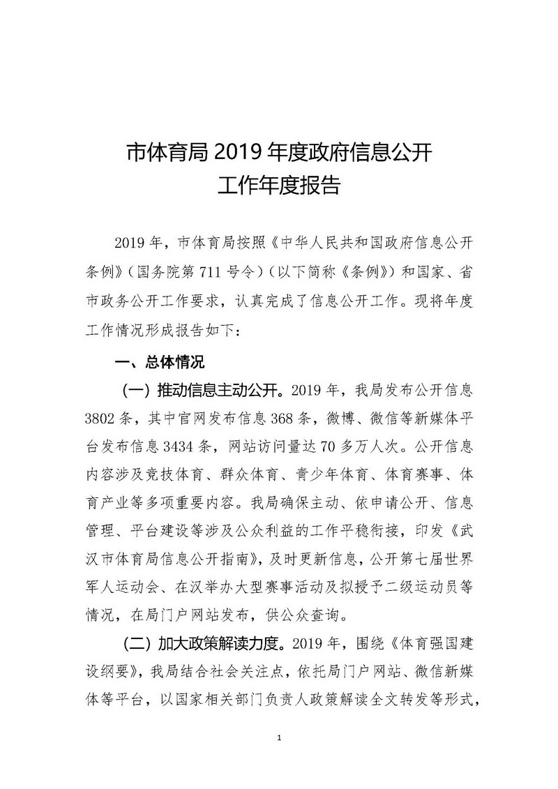 爱体育
